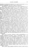 Иванъ IV Грозный его жизнь и государственная дѣятельность : биографический очеркъ съ портретомъ Ивана IV-го.