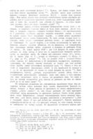 Капиталъ : критика политической экономіи / полный пер. съ 4-го, провѣреннаго Фридрихомъ Энгельсомъ, нѣм. изд. под ред. П. Струве.