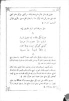 مرأت الحرمين : مكۀ مكرمه ومدينۀ منوره بلدتين مبار كتيننك... برتاريخ مخصوصدر / مؤلفى ايوب صبرى. الجزء ١-٣ ب-١٠ مجلدات.