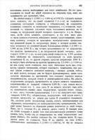 Собраніе сочиненій / К. Марксъ и Ф. Энгельсъ ; отдѣлъ подъ общей редакціей И. Степанова.