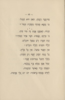 על נהר כבר : שיר של פגעים ... ליום מלאת לי חמשים שנה ...