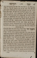 ספר שערי קדושה : ... ליישר האדם לעבודת בוראו / ... [נעתק מכתבי הר' חיים בהר' יוסף ויטאל ע"י הר' אברהם בה"ר אשר].