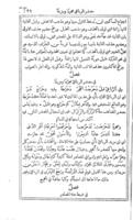 كتاب الجمانة فى شرح الخزانة / تأليف ناصيف اليازجى اللبنانى.