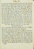 ספר זה אליהו : איס אביזו די לוס מעשים דיל רב ... אליהו הכהן בעל שבט מוסר / ... עמנואל ד"מ בכור חאג'יז ...