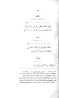 Der Divan Sultan Mehmeds des Zweiten des Eroberers von Konstantinopel / zum ersten Male nach der Upsalaer Handschrift herausgegeben von Georg Jacob.