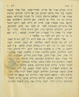 כמה מעלות טובות : והוא מעט מזער מספר ... משלי בן דוד / חובר מאת ... אשר ליב ... מעיר בריסק ...