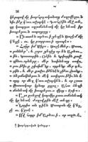 Atala = [Atala : a love story / translated by Garekin Chʹapʹrastchian].