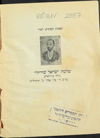 ההגירה של ערב פסח / מאת שלום עליכם ; תרגם י' קרניאל.
