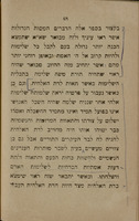 בטול עקרי הנוצרים / נכתב בידי הפלוסוף ... חסדאי קרשקש ; ונעתק לעברית בידי ר' יוסף בן שם טוב יצא עתה לאור שנית מוגה ... ; ועם פתח דבר מאת אפרים דיינארד ...