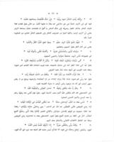 Mutanabbii carmina cum commentario Wâḥidii / ex libris manu scriptis qui Vindobonae, Gothae, Lugduni Batavorum atque Berolini asservantur, primum edidit, indicibus instruxit, varias lectiones adnotavit Fr. Dieterici.