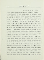 על החנוך העברי באמריקה : משא / מאת הלל מלאכובסקי.