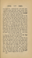 ספר משאת בנימין : ... שלשה דרושים ... בענין האמונה, השפה ואה"ק ואחריהם מאמר א' בשם מה תהא אחריתנו? / מאתי ... דוד מנחם בן לאא"מ שמואל דיינארד.
