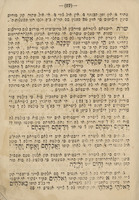חנוך לנער, או, גראמאטיקה דיל לשון הקדש / פור איל אוזו די לוס ג'יקוס.