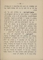 איל טראזומאן או ליברו די קונבירזאסייון : אין אינשפאנייול / אי אלימאן ... פור ... מנחם ב' מיכאל פאפו.