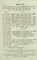 ספר ברית אברהם / חיבר ... הר"ר אברהם במוה' שבתי הלוי הורוויץ ...