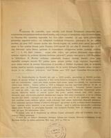 Index scholarum in Universitate Litterarum Vratislaviensi : per aestatem anni 1875 a die 12 mensis Aprilis habendarum : insunt Horatii Sermones aliquot / a Martino Hertz Germanice redditi.