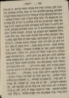 היראה : ... [עניני מוסר והנהגות ישרות ובסוף צוואת רבי יהודה החסיד].