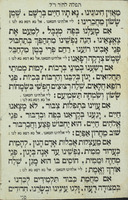 תפלה לעצור ולבטל החולאת : ר"ל מהרב ... משה מהרב מהו' מענדיל ... וגם סגולה מר' שמשון מאוסטראפאלייא.