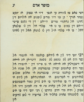 סדר מודעה ומוסר לאדם : קידה אאינטינדיר דילה קרייאנסה דיל אומברי אי אסטה סו קאבו אי איל קי קירי ביין אסו אלמה קילו מילדי אין נון פיקארה / לו טרושו אל דפוס ... שמשון חאוילייו.