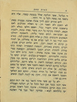 כפרת פשע : ספור הסתורי מן המאה הארבע עשרה / תרגם משפת אשכנז פסח קאפלאן ...