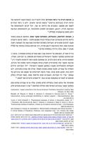 אתיקה רפואית ועצורי עזה מאז תחילת המלחמה 2023 : חוות דעת אתית / כתיבה: הדס זיו וענג בן דרור ; תחקיר: נאג'י עבאס, ענג בן דרור והדס זיו.