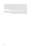 דורשות טוב 5 : פירוש קבוצתי פמיניסטי לפרק חמישי במסכת כתובות:פרק "אף על פי" / עורכת: אליזבט גולדוין ; כותבות: אורית שנהר, איילה שוורץ, אילנה שמחון, אסתר אלכסנדר, דבורה ארקינד, לאה רייביץ, מרים דנות, רונית דקל, רעיה אפנר, שולה אפרת, שלומית תורן-ארבל ; עריכה לשונית: יורם ורטה.