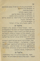 קואעד : לאג'ל מועאמלאת קהל ישראל אלסאכנין פי עמאלת טראבלס ... / מתרג'ם מן אטליאן בלערבי אלפקהי ומשרוח בלסאן טראבלסי.