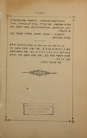 דרך צדקה : פרטי חג היובל שחגגו אחינו ביום מלאת שבעים שנה לזקן נדיבינו מר קלונימוס זאב וויסוצקי ביום י"ב תמוז התרנ"ד / יו"ל ע"י אגודת מכבדיו.