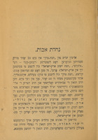 נחלת אבות : אבטיילונג ביי דער ציוניסטיש-ארטאדאקסישע פעדעראציאן מזרחי אין פוילין: פעראיין צו פערשפרייטען דעם ישוב און קאלאניזאציע אין ארץ ישראל נאך דער מלחמה.