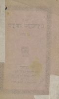 ספר מעשה שעשועים : ... מלוקט מפי סופרים וספרים ומרז"ל ... וס' אותות השמים נוסף גם הוא ... / אליהו חי ן' ... מו"ר יוסף גיג'.