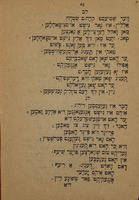 הקרב אדער דאס שאכשפיעל : די שפיקעלאטציעס פין דעם שאכשפיעל : זיינע גענג מיט אלע דינים ... / אויף לשון הקודש פערפאסט פין דעם ... מליץ און משורר ... יעקב אייכענבוים פין זאמאסטש; צינד איבערזעטצט אויף יידיש פין אל"ה.