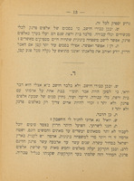 ח"מ קלוריסקי והישוב.