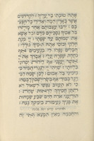 הזכרת עלוי נשמת : המרוחם דוד יחזקאל יהושע אברהם ז"ל, ט"ו אייר התש"ו.