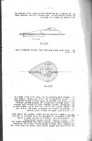 ציד טנקים והשמדתם : 1948 : (ארעי).