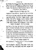תרגום שיר השירים : קאנטאריס ...