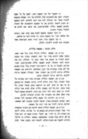 עקרי ההתאגדות ותקנות החברה / חברת גאולה בערבון מוגבל.