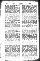 ספר חלק יפה : ... הערות ופירושים ורמשים ... בדר הפרשיות, וחמש מגילות / ... זה חלקי ... רחמים נסים יצחק פאלאג'י ...