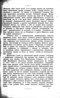 Иванъ Александровичъ Гончаровъ : его жизнь и сочиненія : сборникъ историко-литературныхъ статей / составилъ В. Покровскій.