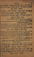 סדר הגדה של פסח : ... מיט ספורים אויף עברי טייטש ... א. ספורי הפלאות, ב. ספורי יציאת מצרים / מאת מו"ה משה מזאלישין, ג. דאס בענטשין מיט עברי טייטש, ד. סדר ספירת העומר.