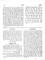 קיצור גמרא ברכות : אריגינעל צוזאממען מיט איבערזעטצונג אין אידיש ... מיט וויסענשאפטליכע בעמערקונגען / פון המפרש הרב ... יוסף שאפאטשניק.