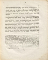 Disputatur de simultate, quam Plato cum Xenophonte exercuisse fertur.
