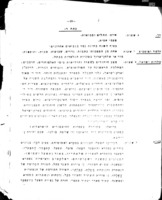 תכנית : בית המדרש למורים מזרחי בירושלם : הצעה בכתב יד.