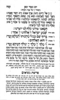 סידור עבודת ישראל : כולל התפלות מדי יום ... עם הוספות רבות מתפלות וענינים שונים אשר עדן לא נמצאו בה ... ונתוסף אליו ... חיבור קטן בלשון אשכנזי ... בשם חינוך עבודה ... להבין עבודת ה' ומצותיו ... להיות מבוא ושער לחינוך הילדים, וגם המוני עם ... / הוסדר ... והובא לדפוס מאת ישראל קנעפלמאכער.
