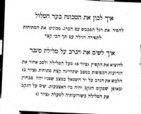 הוראות לשמוש במלילת הגרבים סינגר.