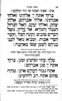 סדר תפלה לבתי ספר ולעם / מעובד ע"י מורים מומחים.