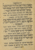 ספר רות באלתפסיר.