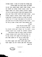 תקנות הדר הכרמל בחיפה : אגודה הדדית בע"מ.