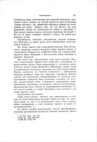 Исторія Екатерины Второй.