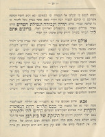 לוח לשנת תרע"ג לפ"ק : מזכרת ... מאת הישיבה הגדולה ... אור תורה בביה"מ ... כתנות אור ובית תלמוד תורה בעה"ק טבריא.