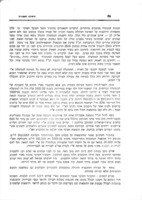 ארץ ישראל לפני כס העמים : קבץ תעודות היסטוריות.